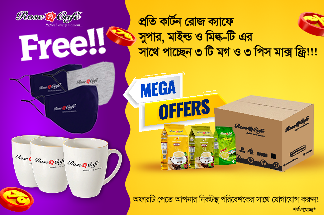 রোজ ক্যাফেতে চলছে মেগা অফার